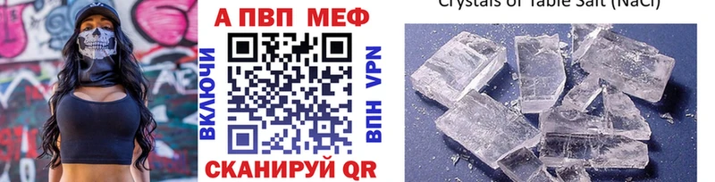как найти наркотики Называевск кракен ONION Alpha PVP Соль