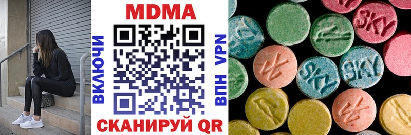 цены наркотик  Называевск  MDMA Molly 