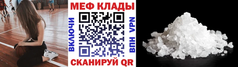 МЯУ-МЯУ mephedrone  Называевск 
