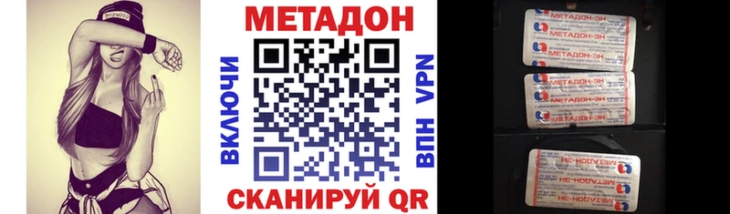 купить наркотики сайты Называевск Метадон VHQ