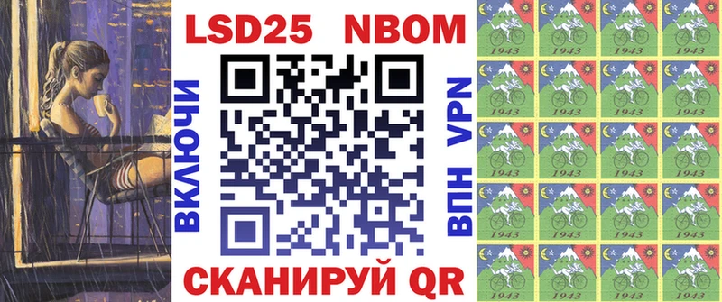 Марки 25I-NBOMe 1,5мг  Называевск 